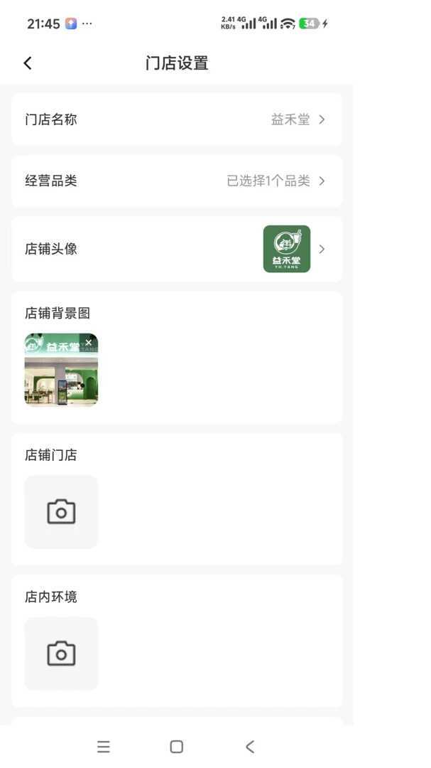 爱达商户1.0.5 商户管理工具 爱达商户1.0.5 商户管理工具