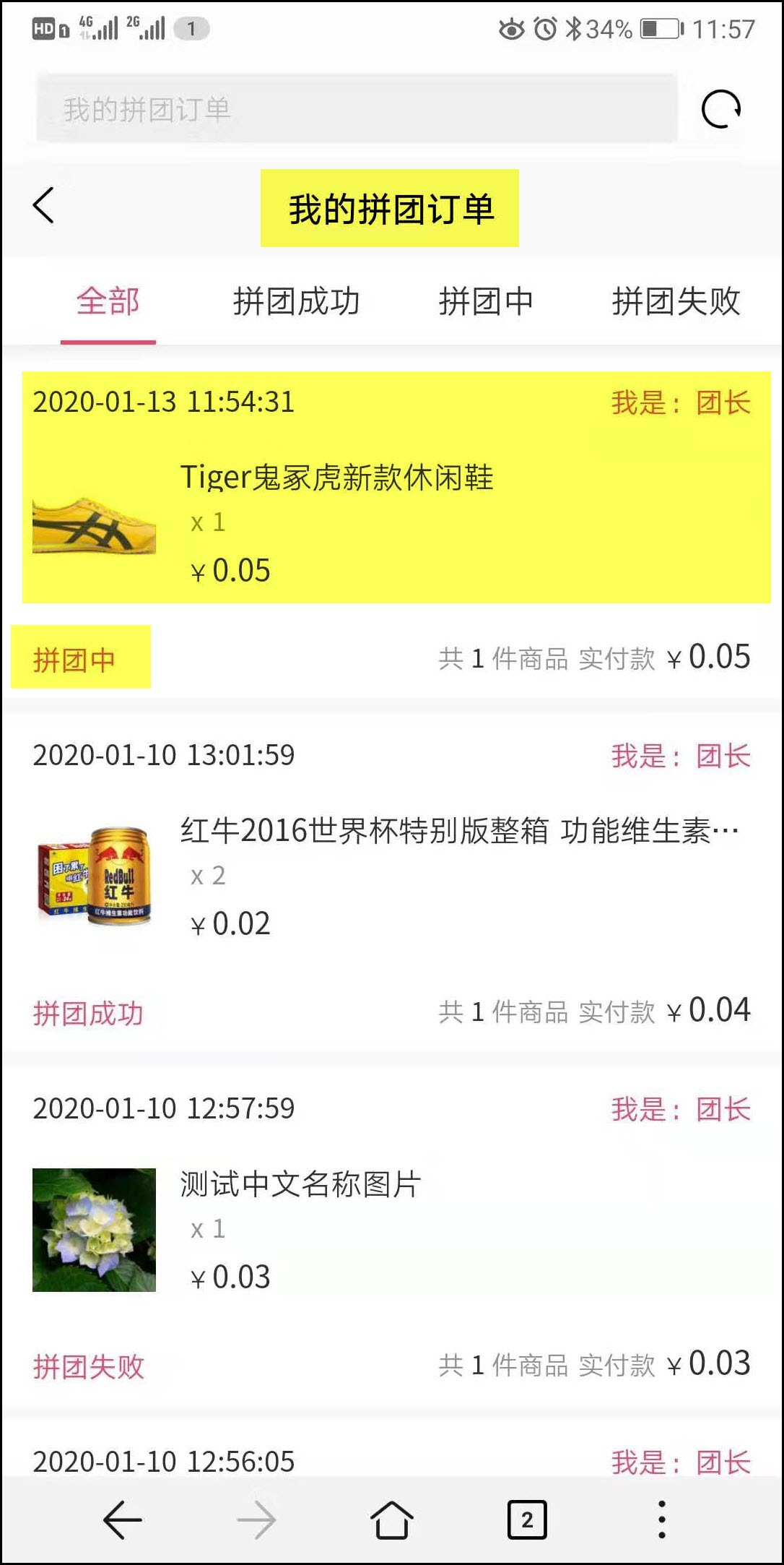 爱达商户 安卓版 功能界面