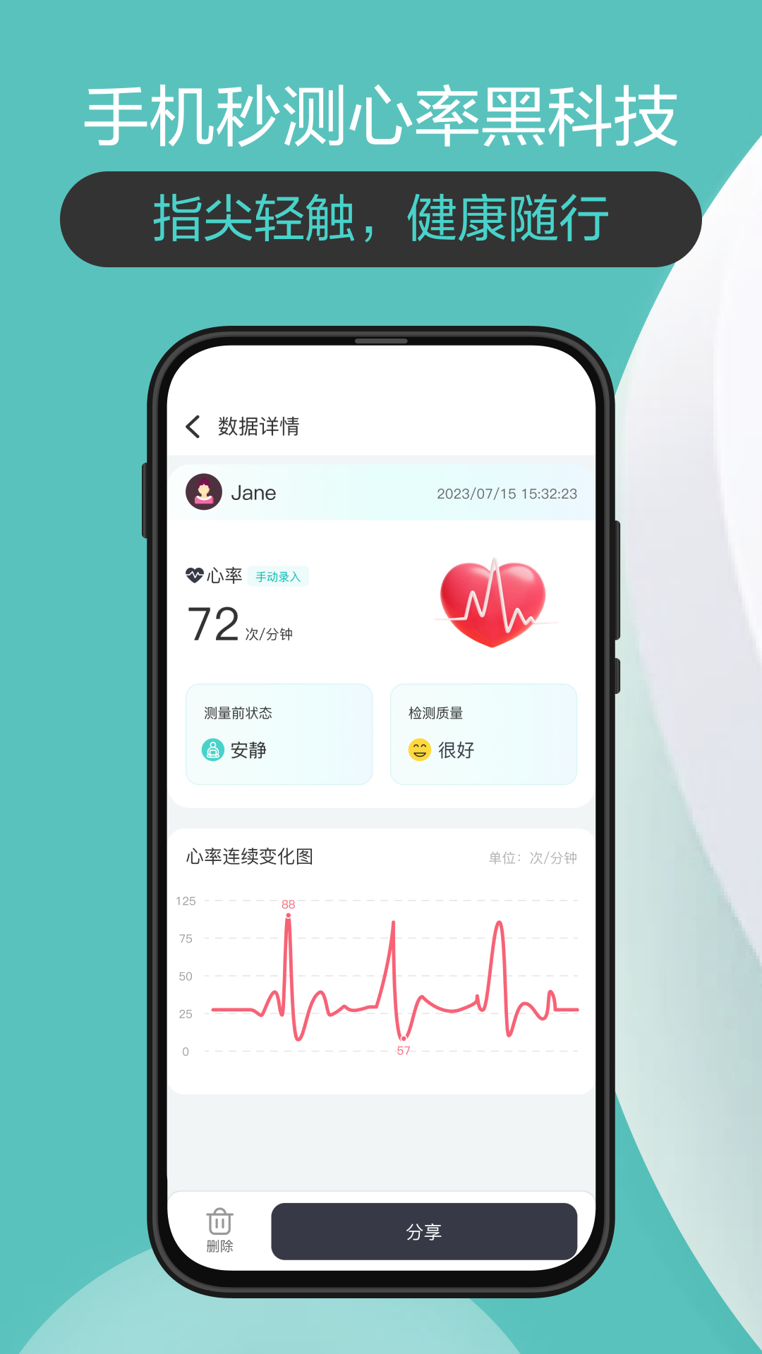 香山智联3.2.2 智能体脂管理 香山智联3.2.2 智能体脂管理