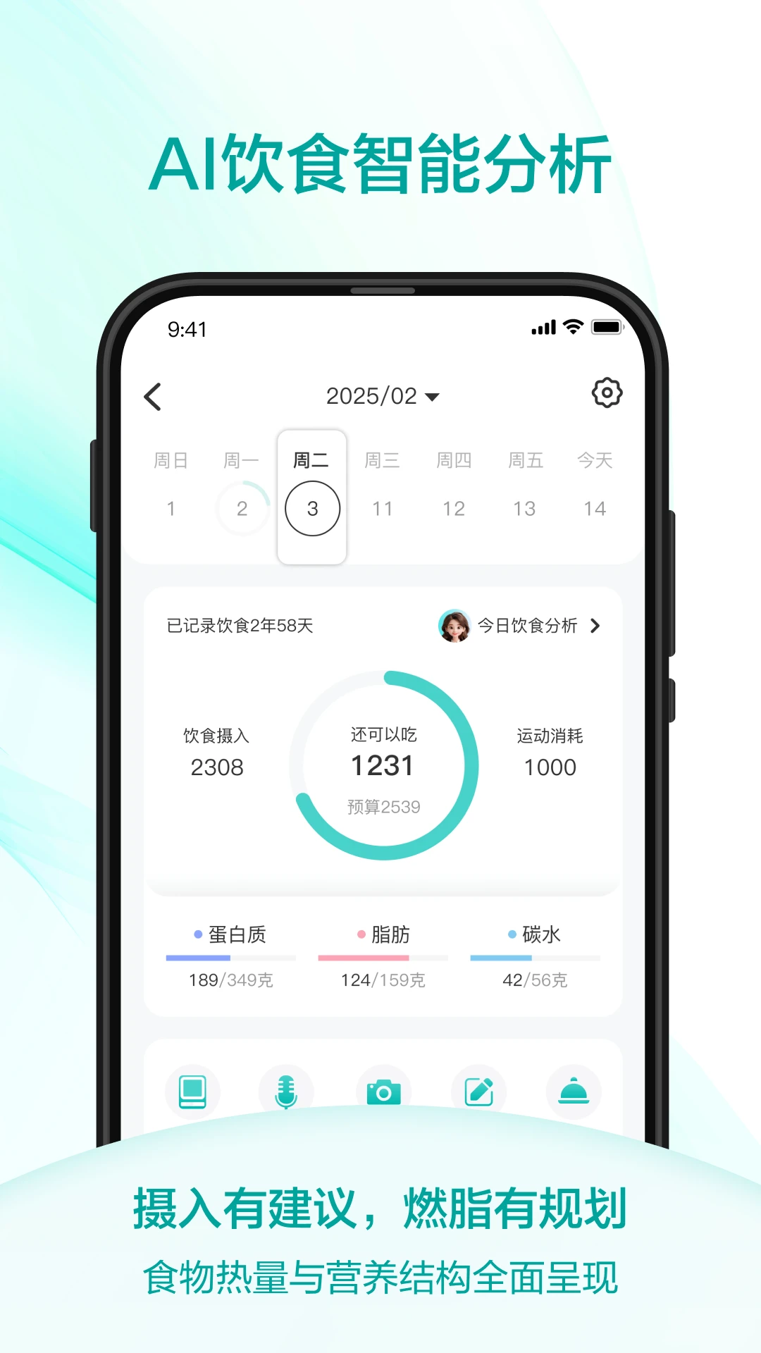 香山智联3.2.2 智能体脂管理 香山智联3.2.2 智能体脂管理