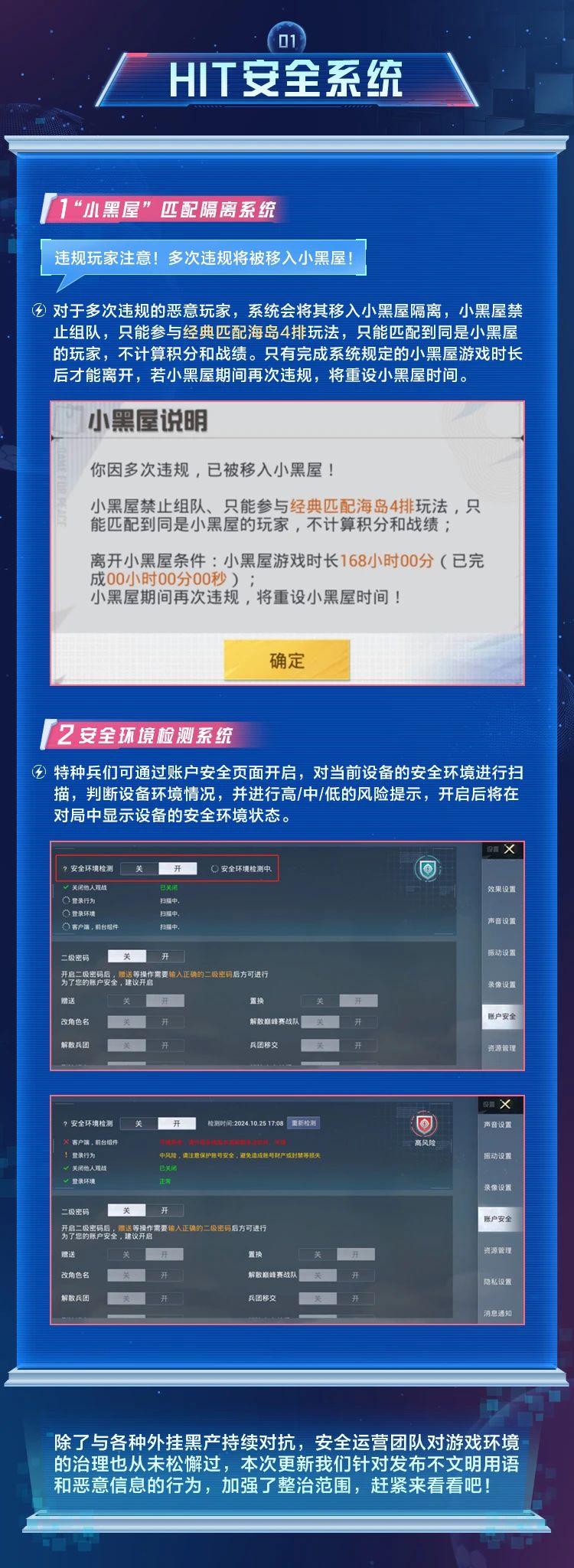 HIT官方版手机游戏装备强化与技能搭配攻略配图