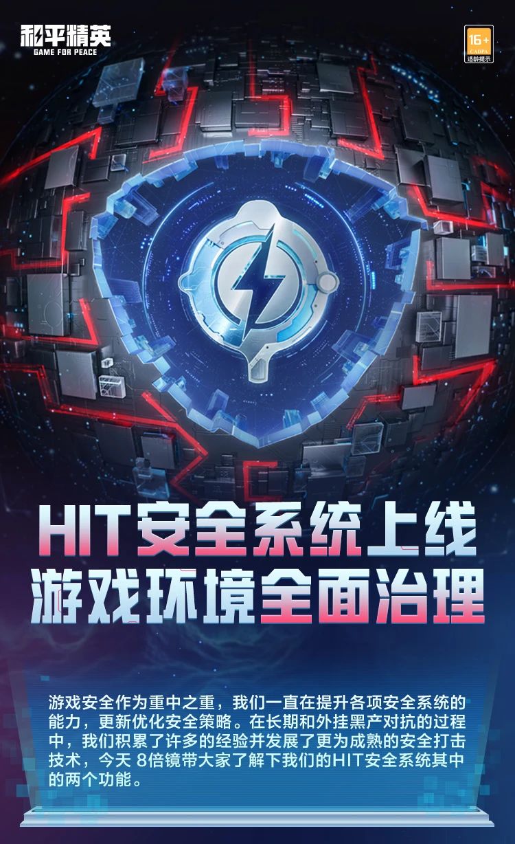 HIT官方版手机游戏下载安装最新版全流程配图