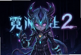 霓虹深渊2新手入门必看攻略与核心玩法解析