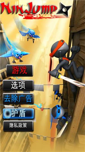 Hyper Jump Ninja游戏安卓版下载安装教程 安卓手机安装界面 忍者跳跃游戏画面