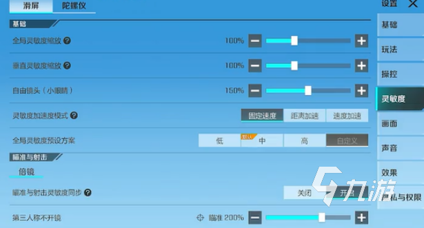 Hyper Jump Ninja游戏安卓版新手操作设置 灵敏度调整 游戏内设置界面