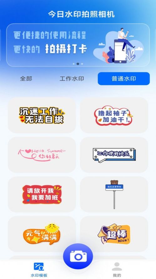 今日水印拍照打卡相机软件免费版下载使用技巧与常见问题