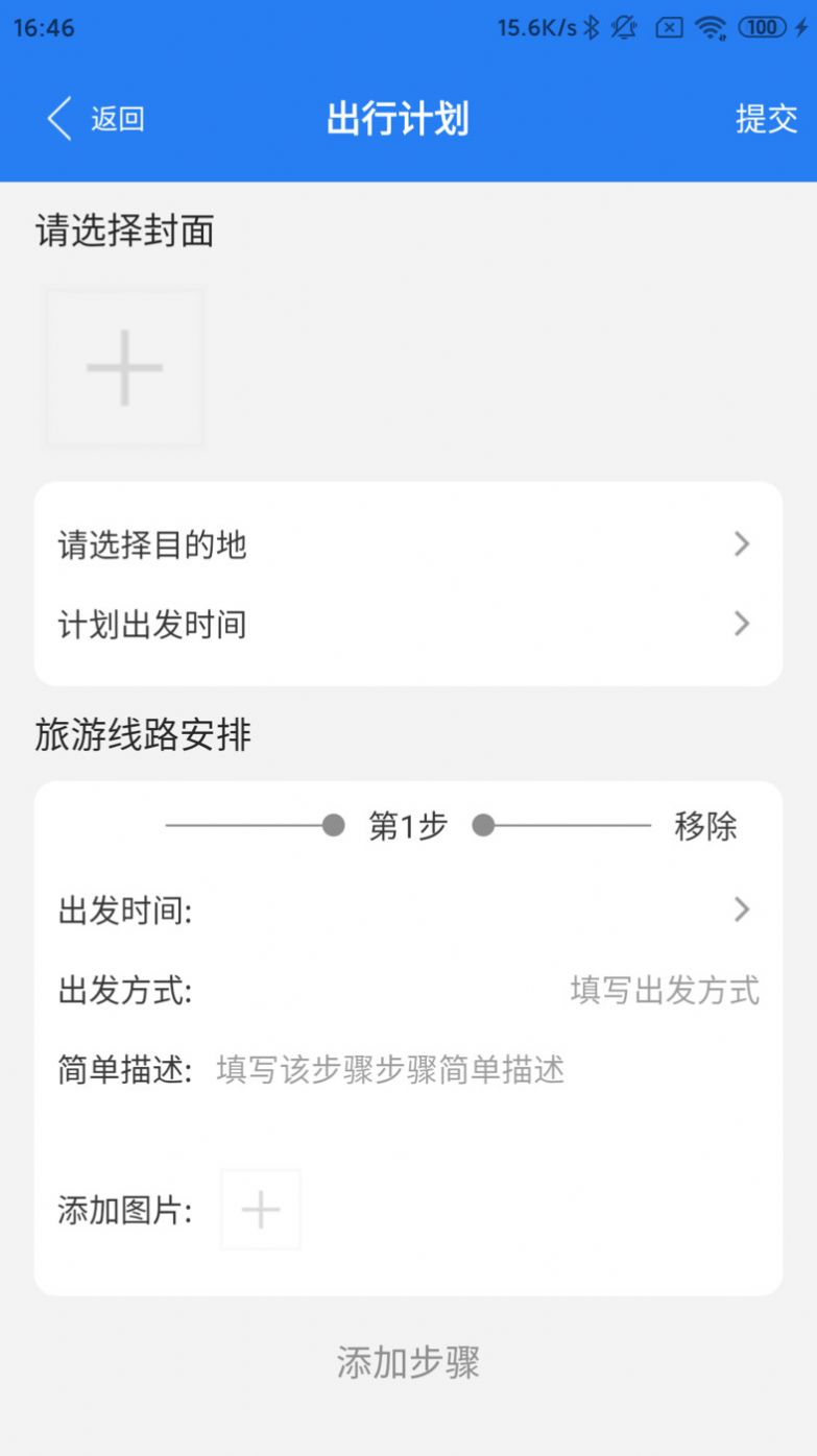 半阳岛旅游安卓版下载渠道对比与安装包选择