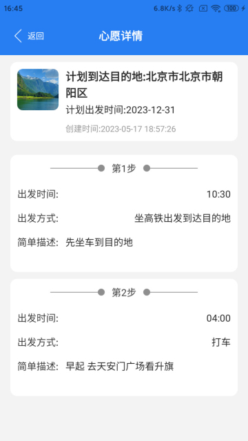 半阳岛旅游安卓版下载安装最新版全流程与新手避坑心得