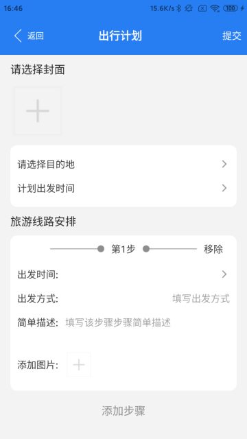 半阳岛旅游安卓版下载后新手资源规划与设置技巧