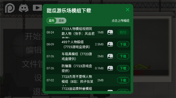 �������԰12.0�汾7723���ذ�װ �����̳���ͼ
