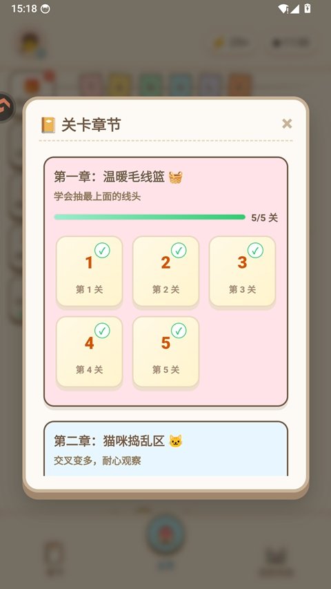 解线团游戏最新版本下载安装v1.0.7 安卓版