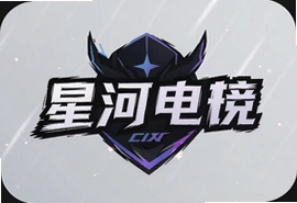 星河电竞全新赛事资讯与战队动态一网打尽