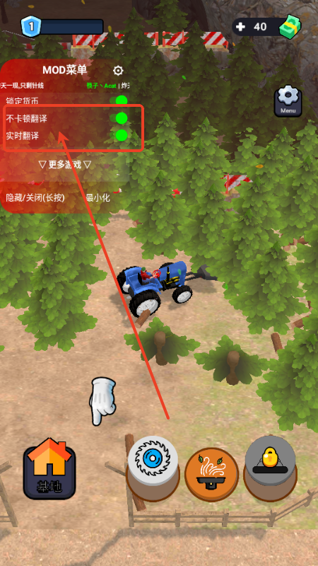 伐木工砍手 安卓版 下载安装