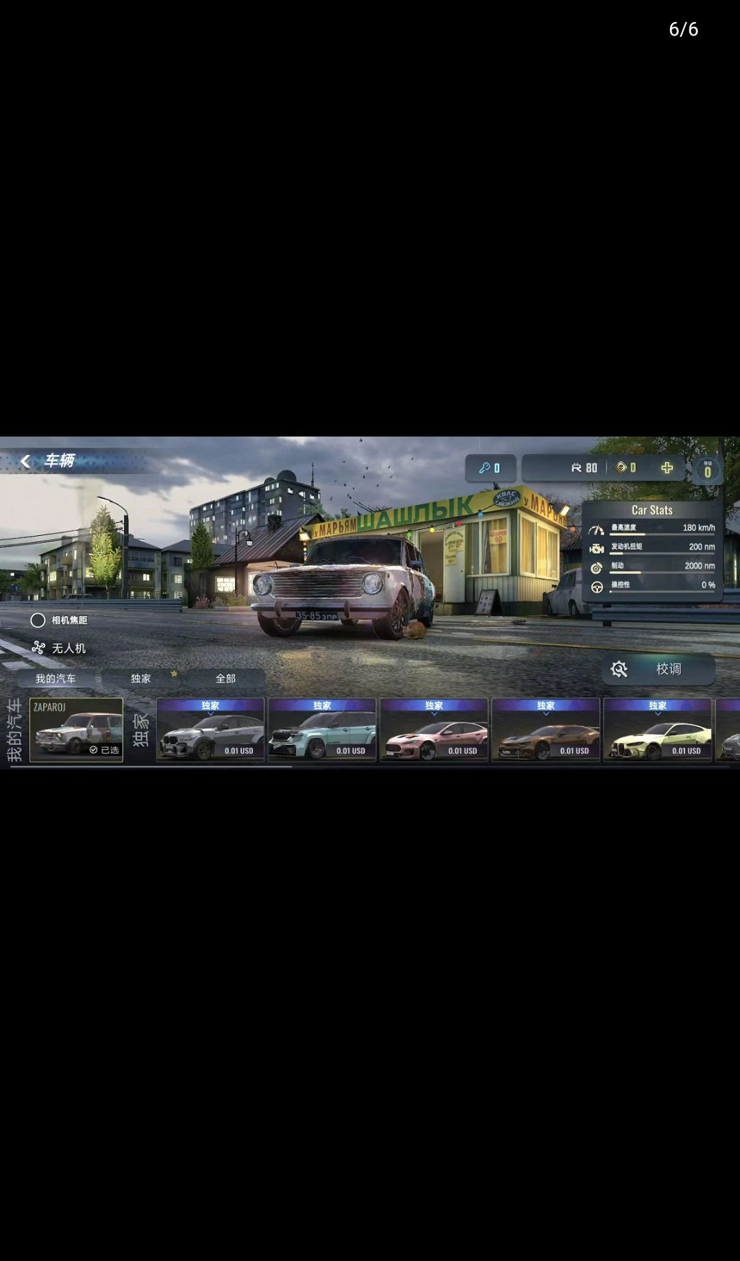 ����˹���������(Russian Village Racer)0.6.8 ��徺����ս