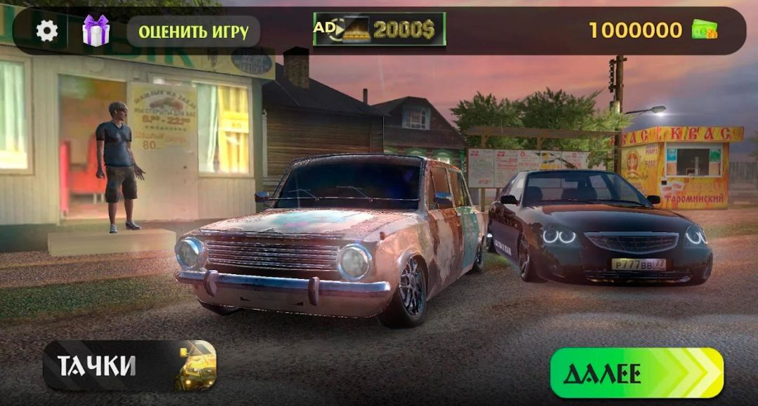 ����˹���������(Russian Village Racer)0.6.8 ��徺����ս