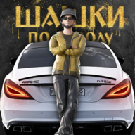 俄罗斯乡村赛车手(Russian Village Racer)0.6.8 乡村竞速挑战