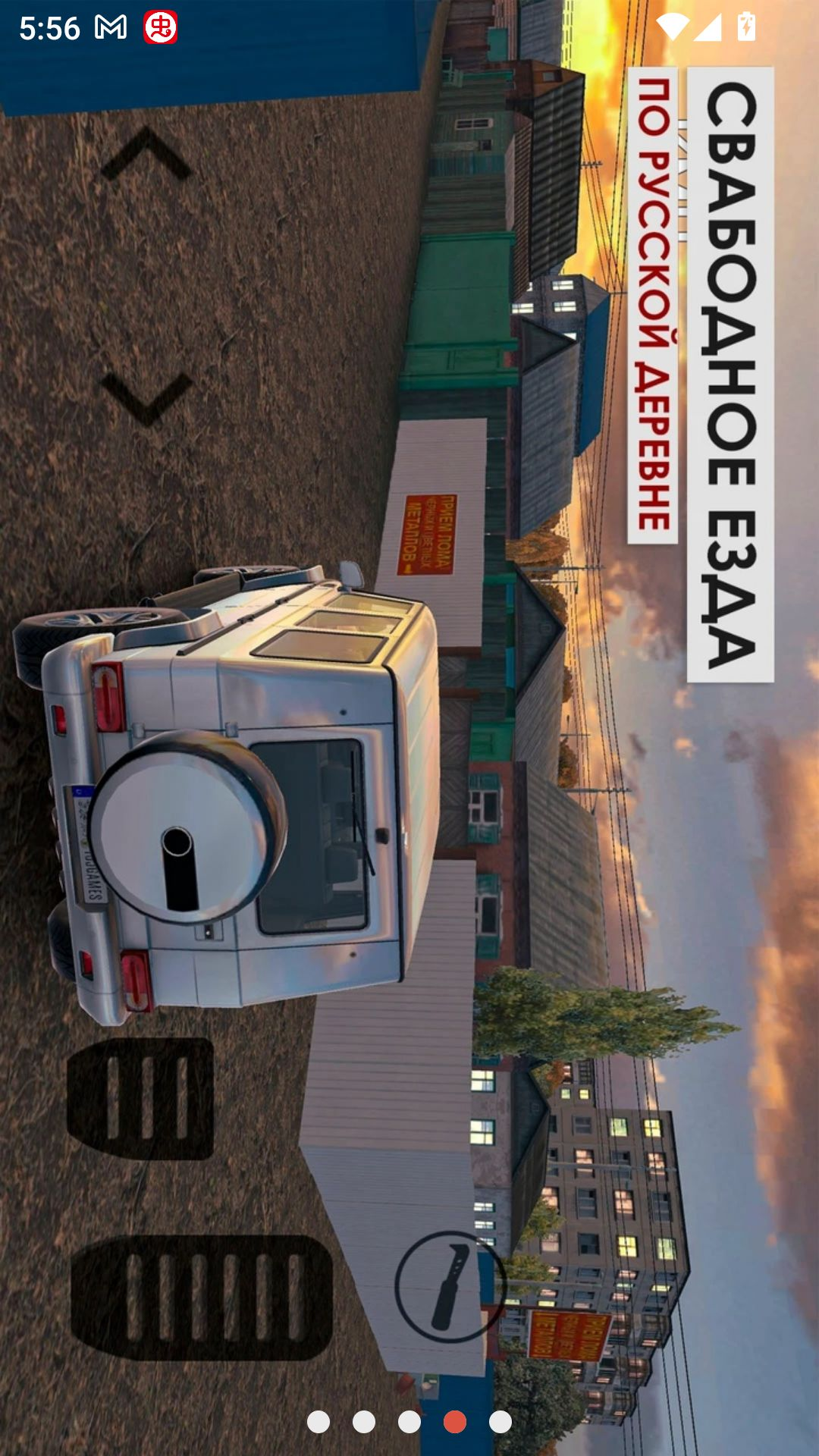 ����˹���������(Russian Village Racer)0.6.8 ��徺����ս