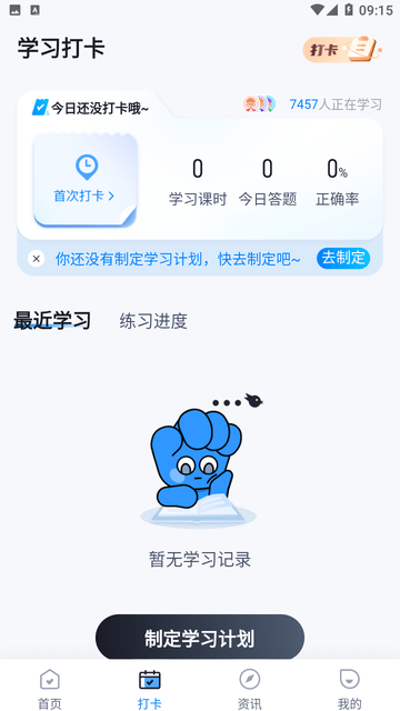 收银审核员考试聚题库 安卓版 章节练习界面截图
