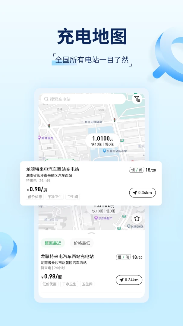 TSL钥匙1.1 智能车控助手 TSL钥匙1.1 智能车控助手