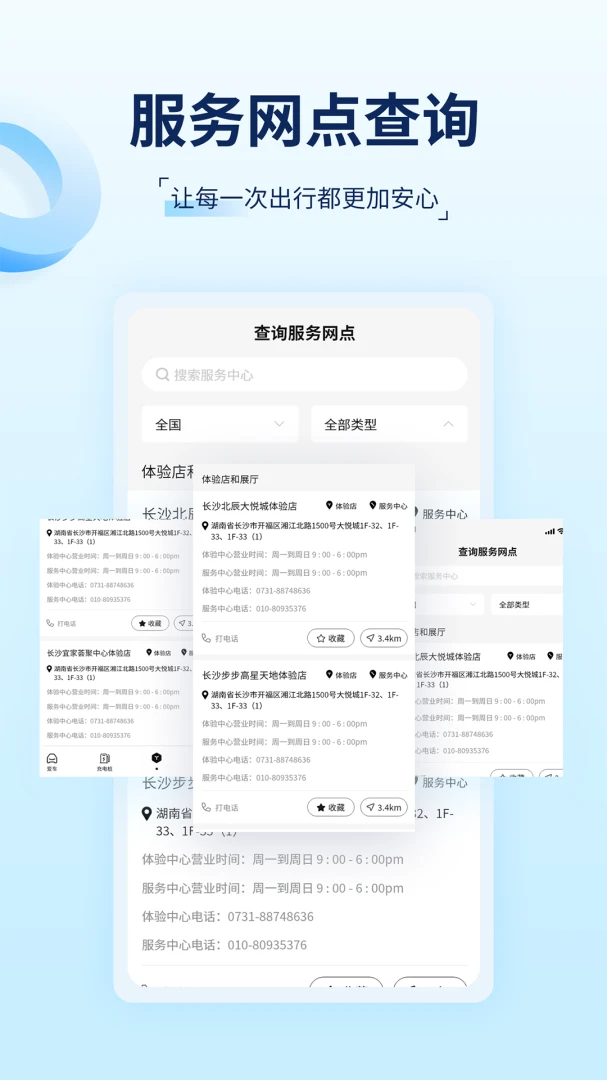 TSL钥匙1.1 智能车控助手 TSL钥匙1.1 智能车控助手