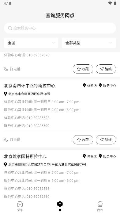 TSL钥匙1.1 智能车控助手 TSL钥匙1.1 智能车控助手