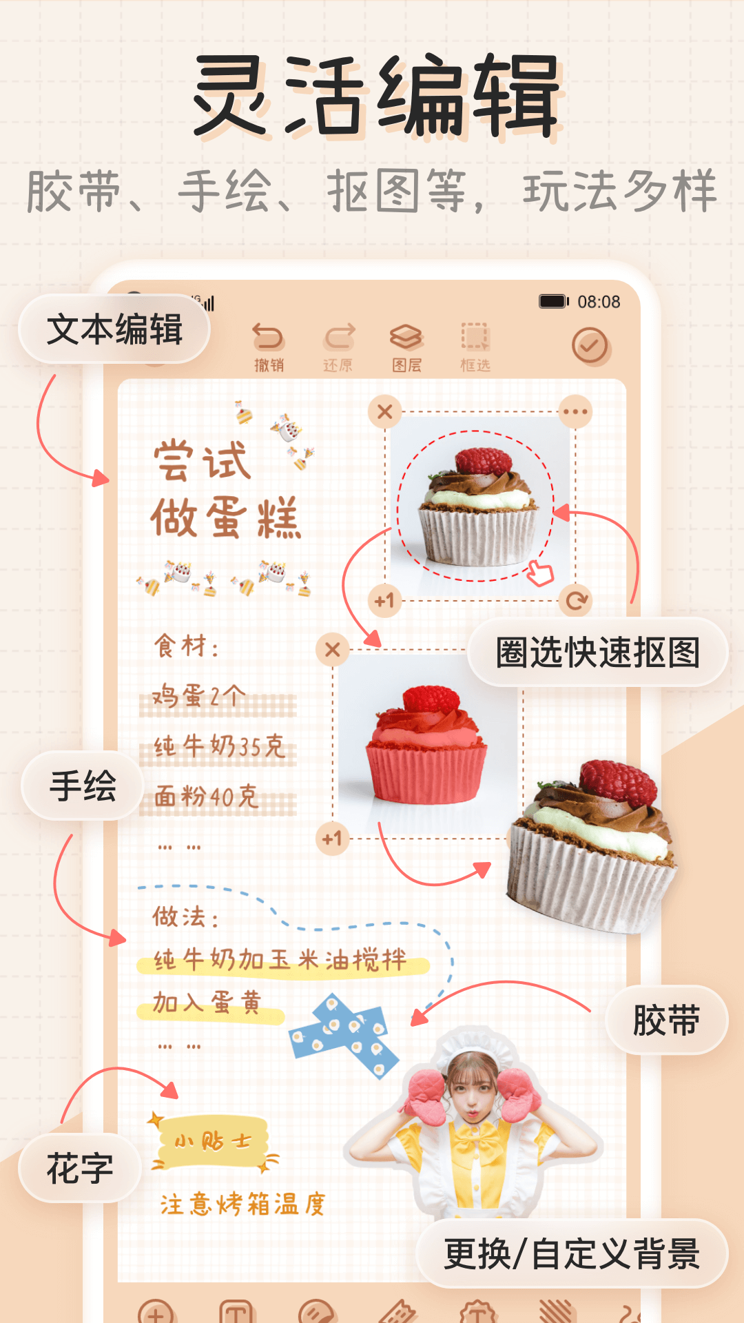 小鹿手帐app软件下载 手帐编辑界面与模板展示
