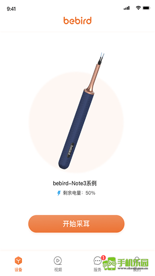 Bebird Smart Ear Cleaner采耳设备app软件下载 安卓手机安装权限设置配图