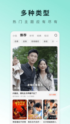 红尘免费短剧手机播放画质选择界面