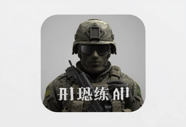 反恐精英AI训练游戏安卓版下载入口推荐