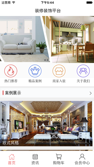 湘乡龙云品质装饰装修app下载 官方入口安装步骤详解配图