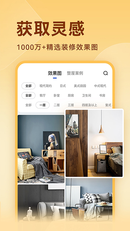 湘乡龙云品质装饰装修app下载 安卓安装权限设置截图