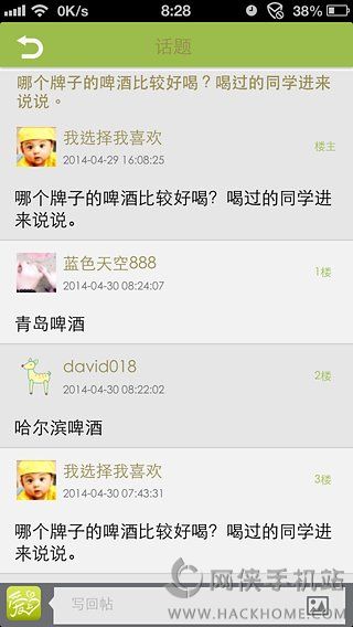 张家港爱上网ios手机版app 张家港爱上网ios手机版app