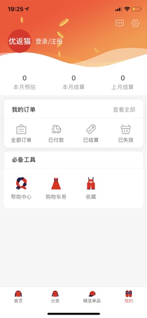 优返猫官方app下载手机版 优返猫官方app下载手机版