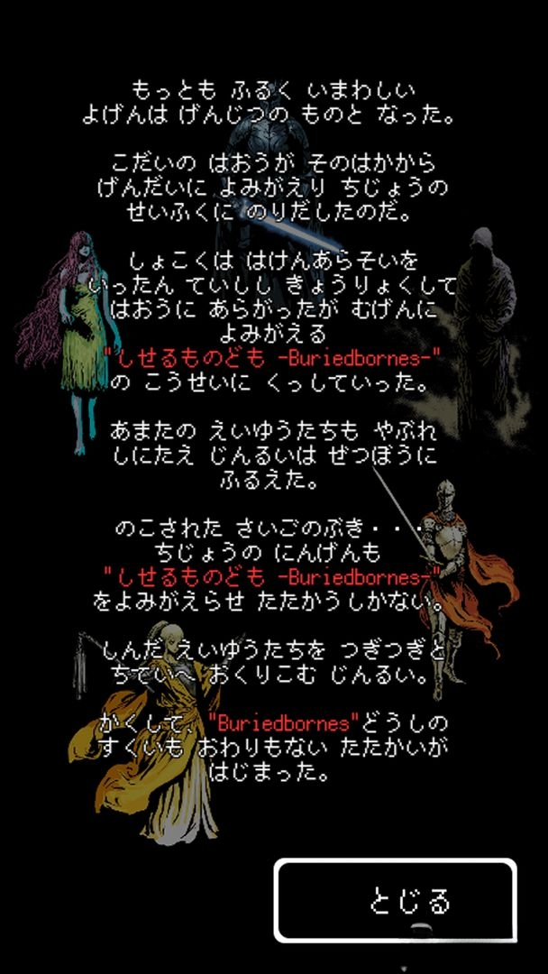 ���Შ��(Buriedbornes)4.2.4 ���ڵ���RPG