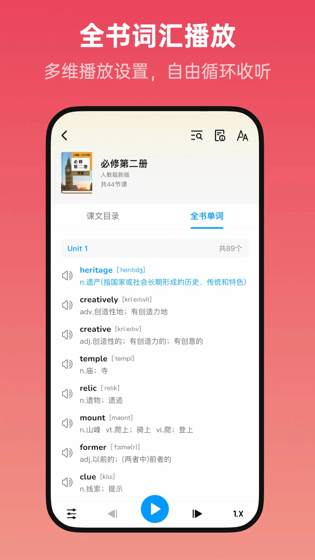 新概念全册2.3.2 英语学习助手 新概念全册2.3.2 英语学习助手