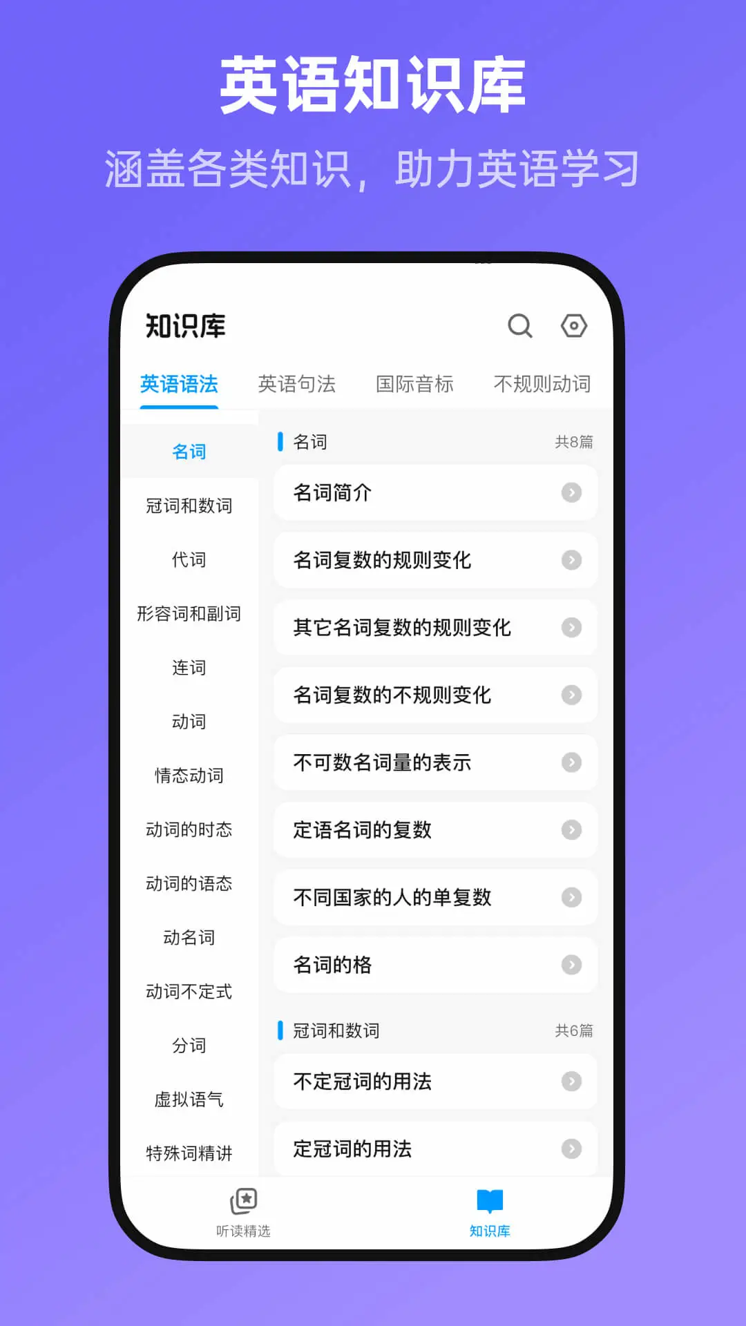 新概念全册2.3.2 英语学习助手 新概念全册2.3.2 英语学习助手
