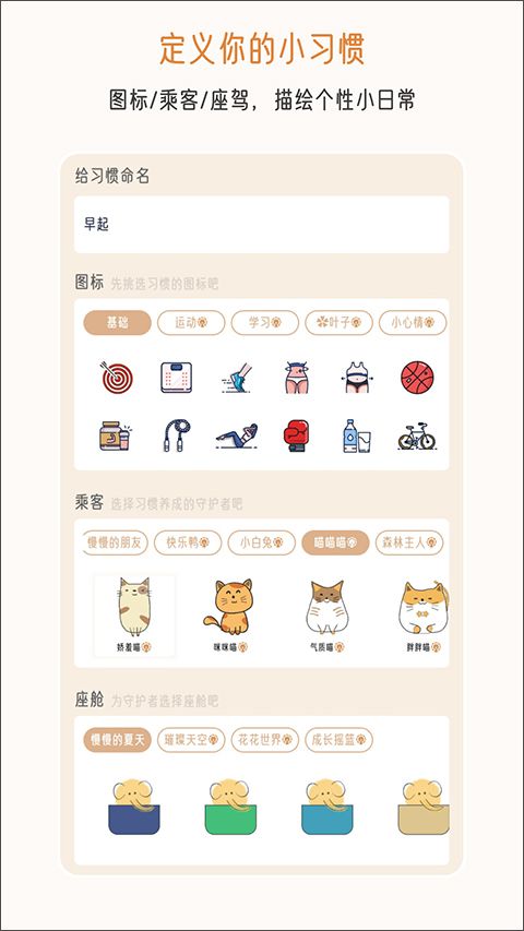 不枯日常3.0.0 习惯打卡养成 不枯日常3.0.0 习惯打卡养成