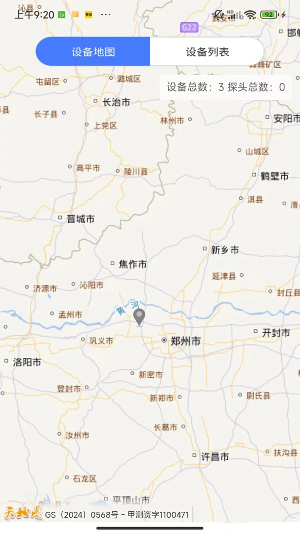 环析云5.3.3 测漏监测 环析云5.3.3 测漏监测
