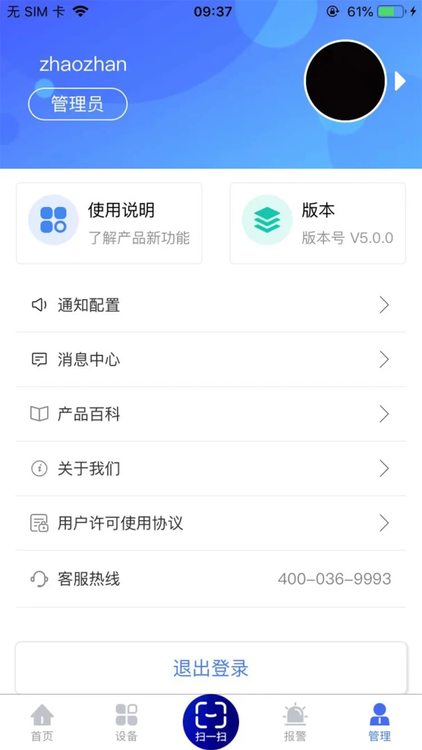 环析云5.3.3 测漏监测 环析云5.3.3 测漏监测