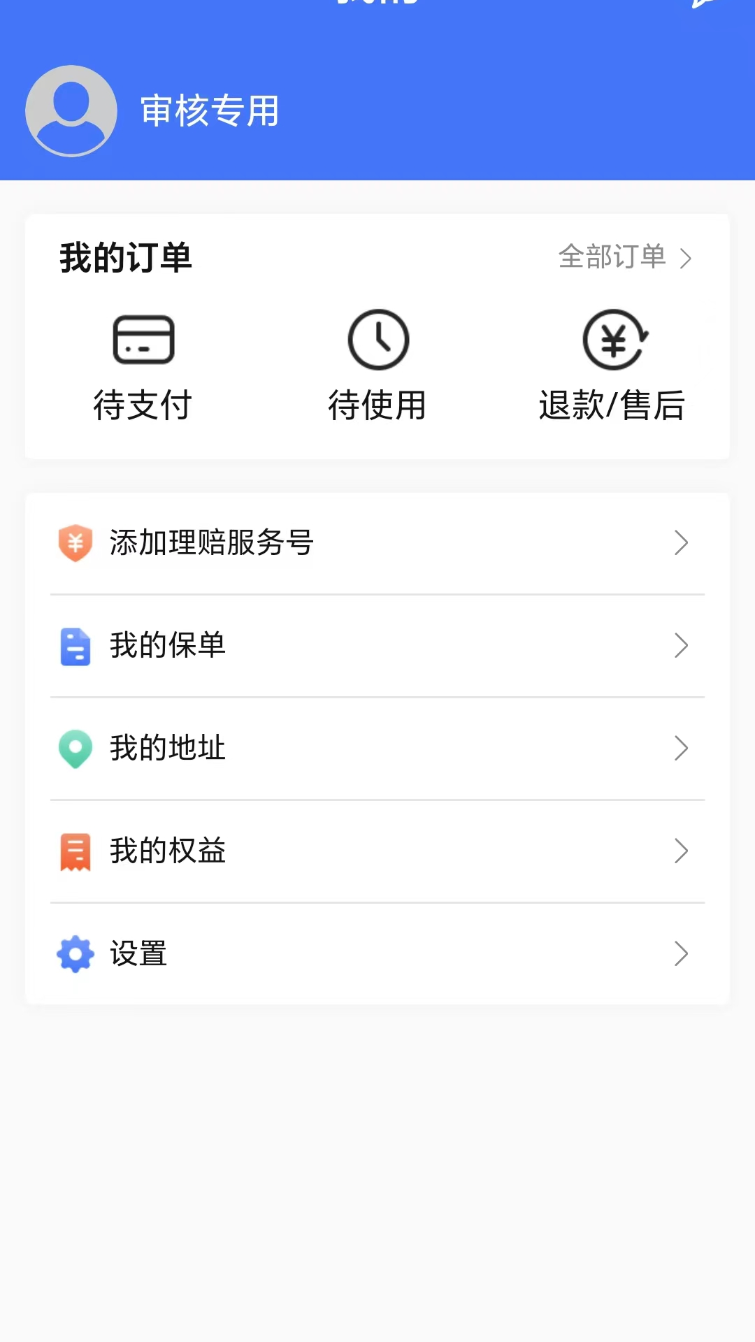 国惠通1.5.5 惠民生活服务 国惠通1.5.5 惠民生活服务