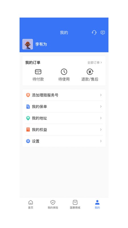 国惠通1.5.5 惠民生活服务 国惠通1.5.5 惠民生活服务