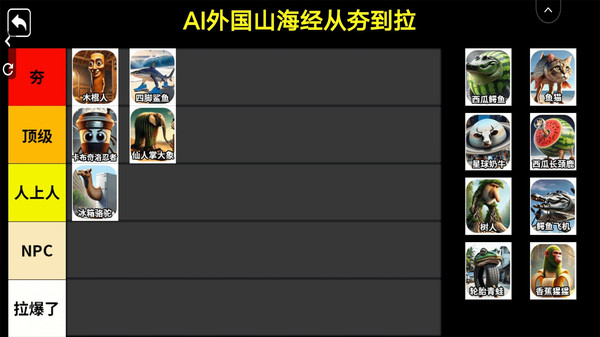 从夯到拉排名 安卓版 界面截图
