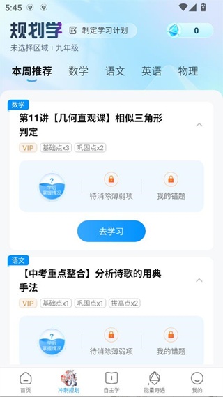 小鹰爱学1.0.1761 智慧伴学 小鹰爱学1.0.1761 智慧伴学