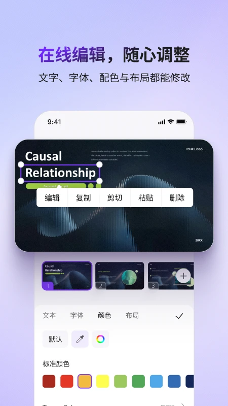 AiPPTV4.0.0 智能演示文稿制作 AiPPTV4.0.0 智能演示文稿制作