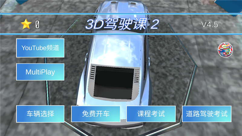 3D��ʻ��2 ��׿�� ��Ϸ��ͼ