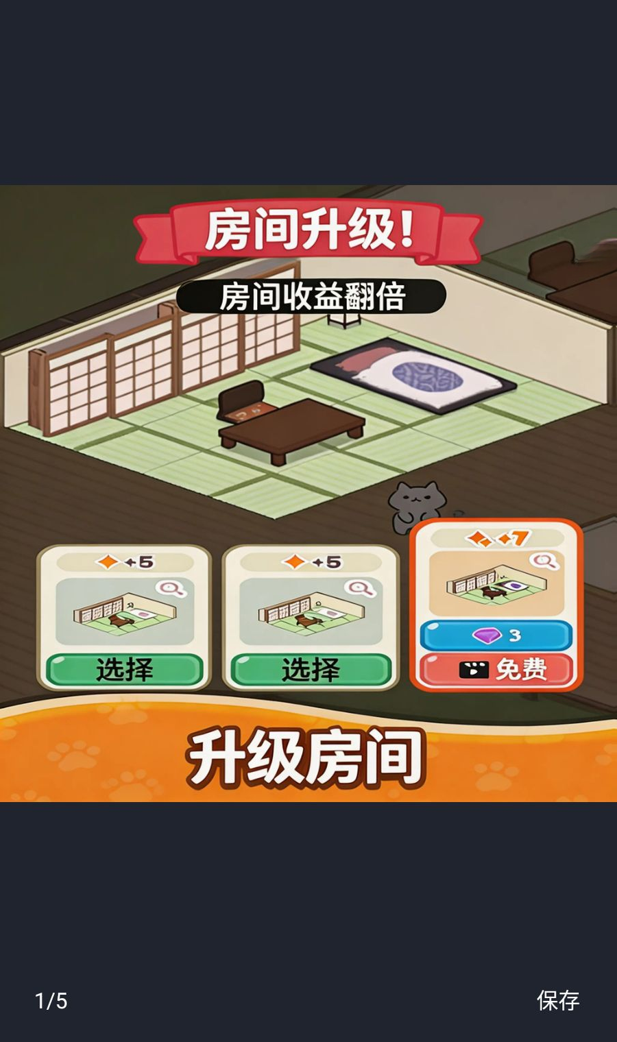 温馨猫咪1.5 治愈系养猫 温馨猫咪1.5 治愈系养猫