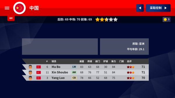 World Soccer Champs(世界足球冠军)2026.12 足球竞技手游