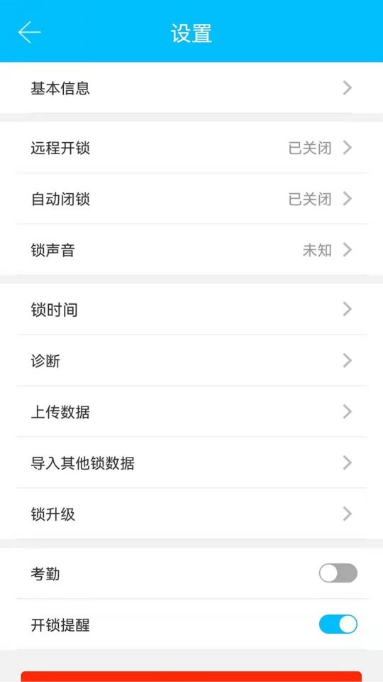 通通锁安卓版下载安装教程