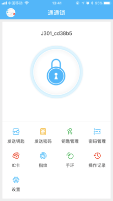 通通锁安卓版操作界面