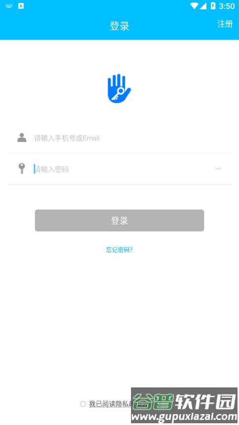 通通锁9.9.261009 智能门锁管理 通通锁9.9.261009 智能门锁管理